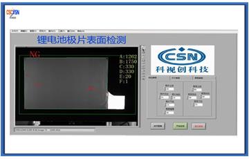 在線式鋰電極片壓痕、撕裂、模切不良檢測(cè)